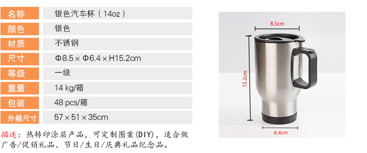 银色汽车杯.jpg