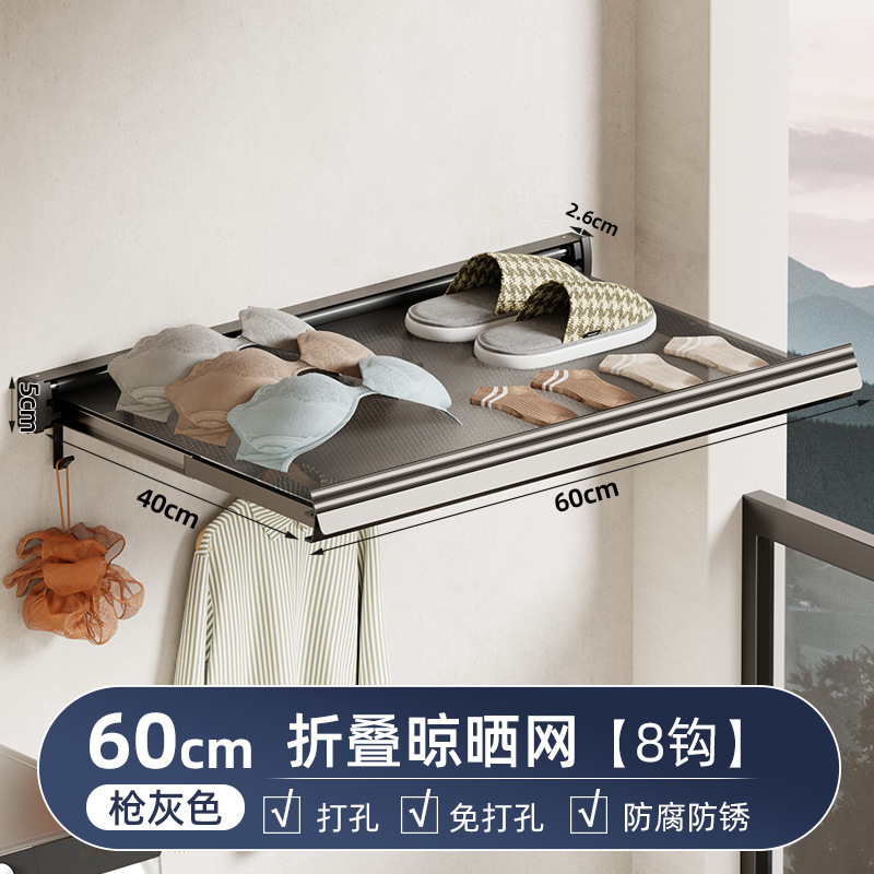 Gun ash folding and pulling out drying net 60CM (including 8 hooks)