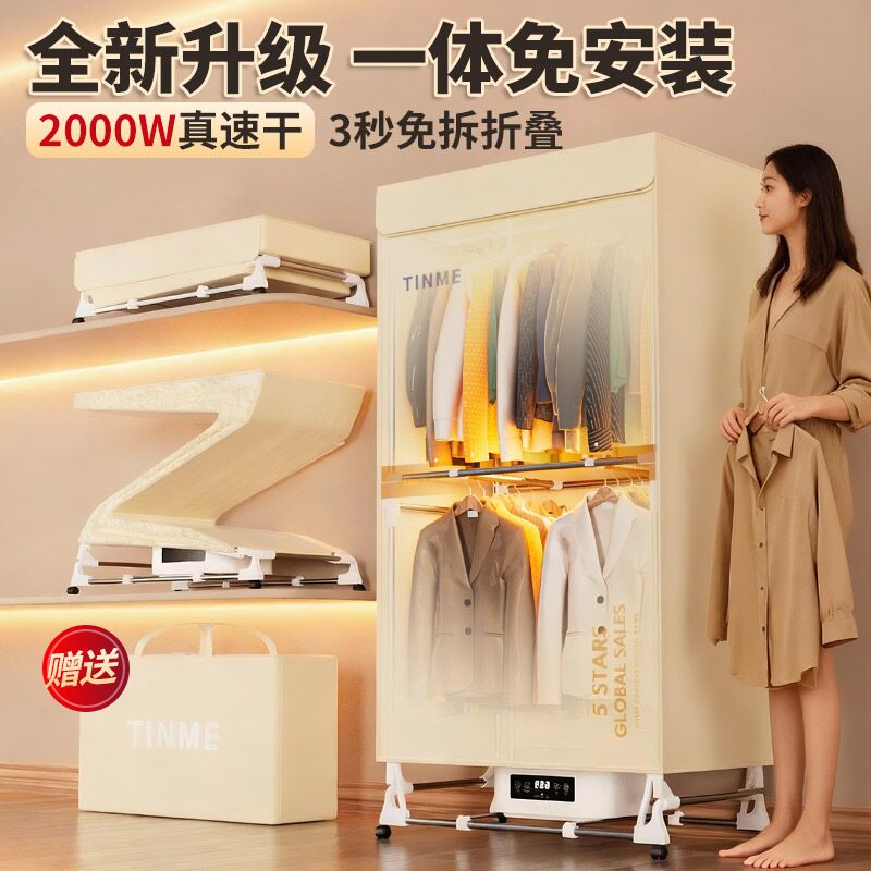 Installation-Free Dryer for Household Clothes Drying, Stackable Portable Large-Capacity Sterilization Dryer