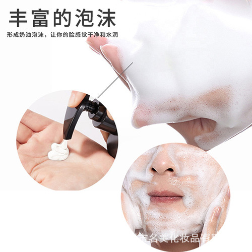 Amino Acid Men's Facial Cleanser Wholesale Deep Cleansing Skin Oil Control Pore Hydrating Moisturizing Cleanser