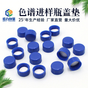 Һ��ɫ�V9-425 �{ɫ�����w+��ɫPTFE�|Ƭ ��2ml���݂��M��ƿ�w��