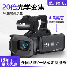 跨境20倍光变数码摄像机翻转屏触控对焦录像暂停户外相机专业摄影