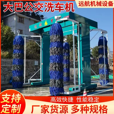 Car washing machine Automatic Intelligent Control Car