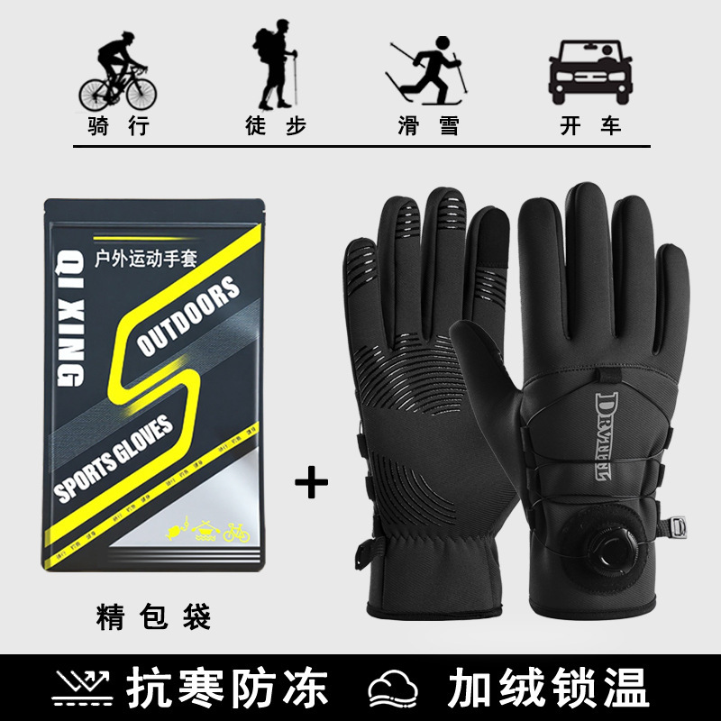 跨境新款冬季手套男士防风防水防寒骑自行车跑步运动保暖骑行手套|undefined
