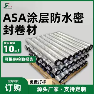 双圆耐老化丁基防水卷材ASA涂层耐腐蚀红瓦防水厂房修缮丁基卷材