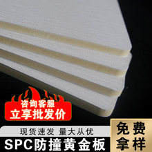 家装用板竹木纤维室内墙面吊顶木饰面板免漆自装防撞板spc护墙板