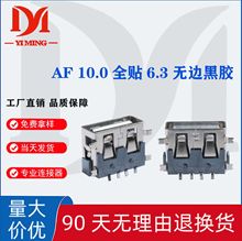 SֱF؛AF10.0w6.3/6.8zо_ȫN͜USBĸ