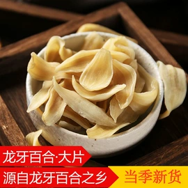 百合;其他药食同源