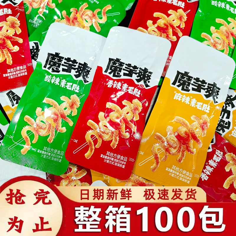 【100 пачек супер-ценность】Коньяк вегетарианские потрошки снек低-heat утоление тяги острая закуска оптом 2 пачки снек