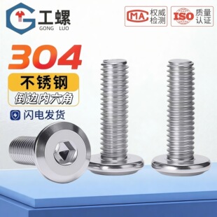 304���P䓃������ݽz��߅��ⱡƽ�^��˨ͯ���Ҿ����5M6M8M10M12