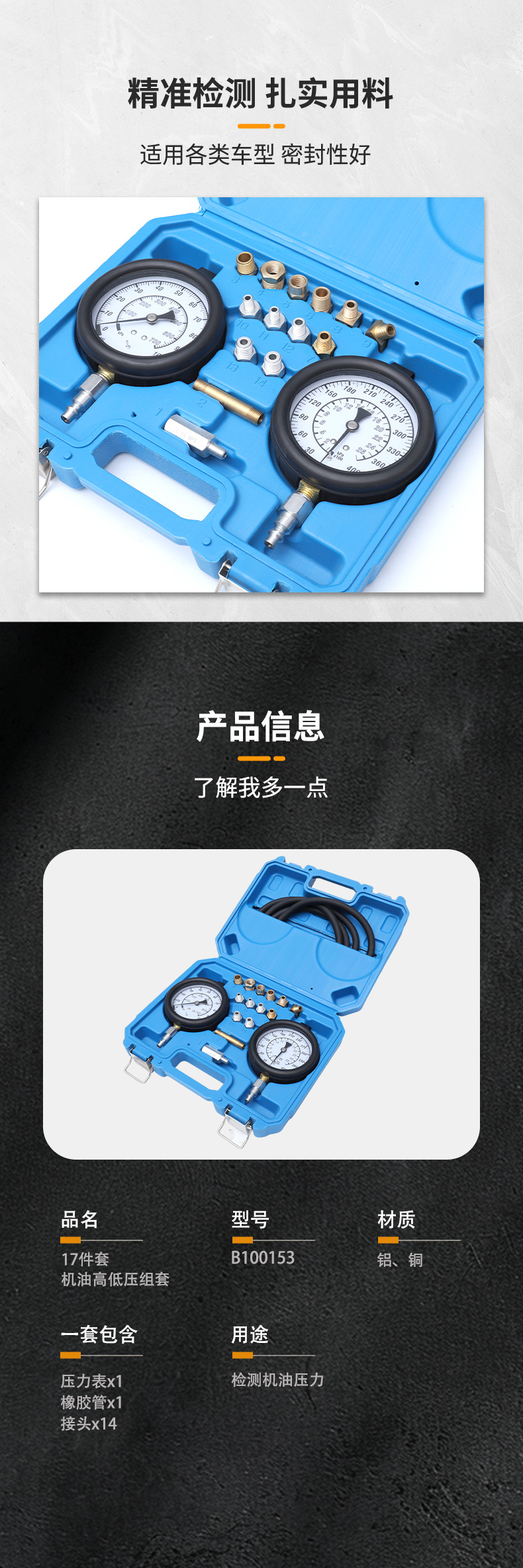 Car Engine Cylinder Side Leakage Tool 17-Piece Set of Oil High and Low Pressure Set Pressure Detection Tool Oil
