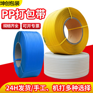 Packing Tape Handmade Pp Packaging Tape Yellow Plastic Tape Binding Tape Hot Melt White Transparent Machine Semi-Automatic