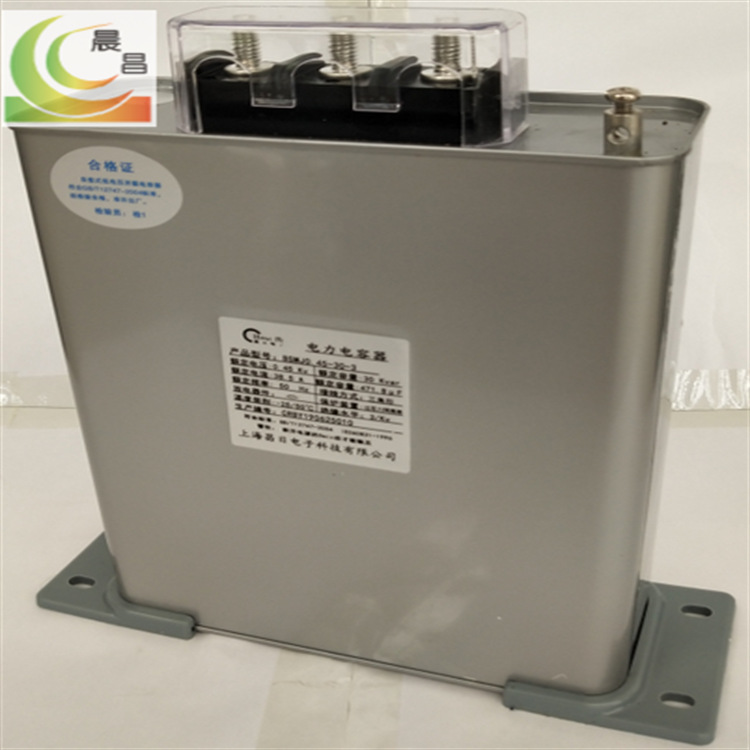 电容器直销 BSMJ-0.4-40-3自愈式并联电容器  电力电容器