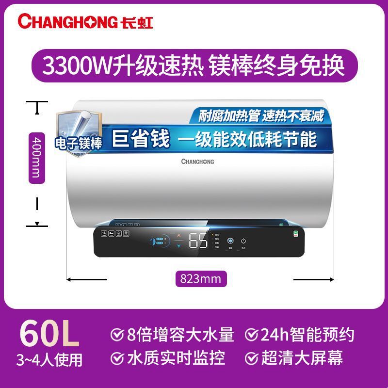[Fortune 500 브랜드] 공동보증 방문설치 - [업그레이드] 3.3kW 급속가열 + 마그네슘봉 교체불가 60L