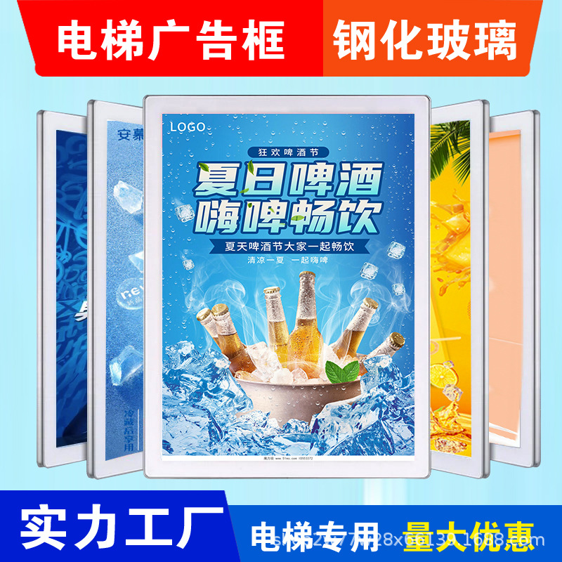 分众电梯广告框钢化玻璃展示画框架电梯桥厢展板铝合金海报框厂家