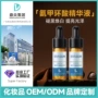odm面部精华定制精华液