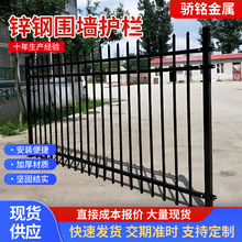 锌钢围墙护栏户外厂区学校社区隔离栏别墅庭院防护锌钢围栏