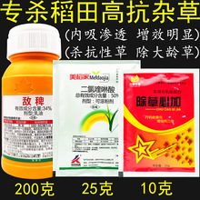 34%敌稗 助霸水稻旱稻田大龄抗性青稗稗草千金子马唐牛筋草除草剂