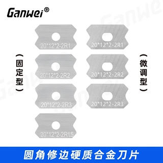 封边机专用刮刀片封边条修边刀合金刀精修圆弧木工合金刀片