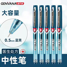 ������G-1278ҽ��ר�����Ա�ҽ��������ī��ǩ�ֱ�0.5mm����ɫ