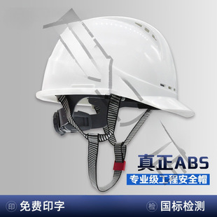 3c certification ABS standard cap male site power engineering construction breathable white helmet