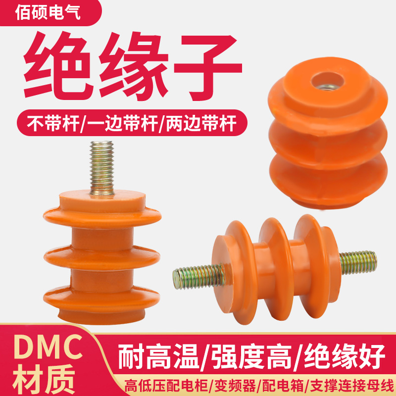 配电柜低压绝缘子M6 M8黄色绝缘柱30 40 50高 单边杆 不带杆通用