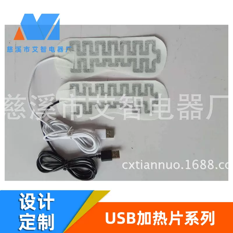 USB眼罩发热片跨境 蒸汽眼罩加热片 阳光怡然6代 电热片厂家