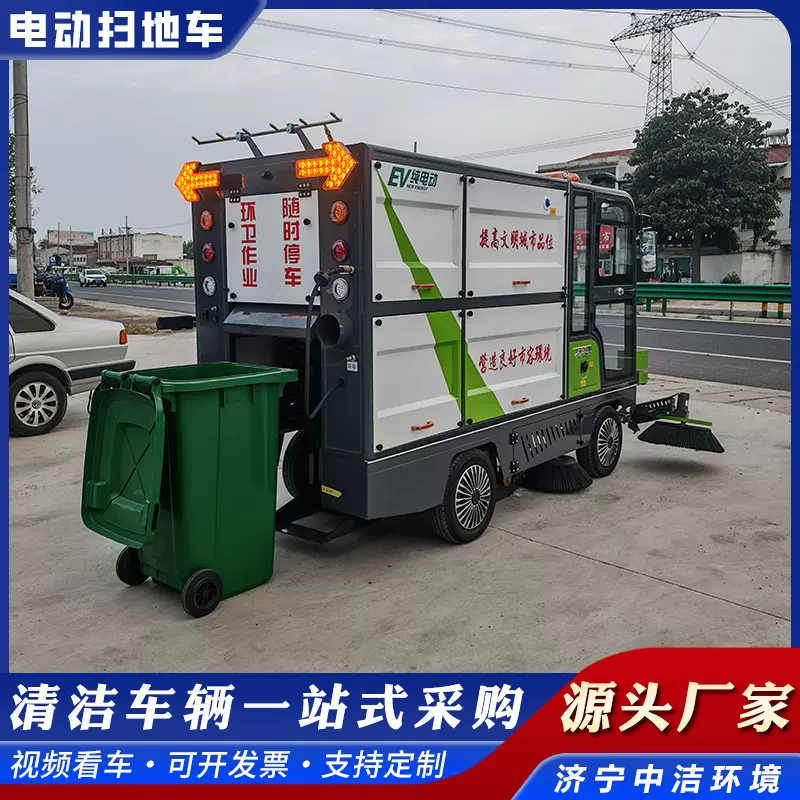 小区道路后挂桶电动扫地车新能源四轮清扫洗一体机挂桶电动扫路车