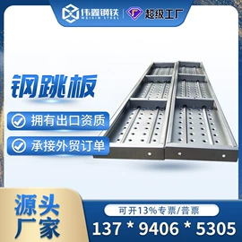 金属建材;脚手架;钢绞线