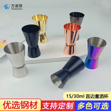 跨境不锈钢双头调酒量杯15/30毫升饮料奶茶计量盎司杯吧台量酒杯