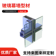 建筑外墙铝合金型材150断桥明框隐框写字楼玻璃幕墙喷涂现货定制