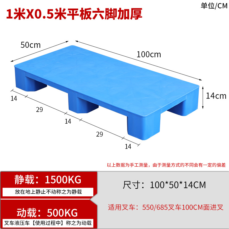1*0.5* 0.14m 플랫 플레이트 6피트 두꺼워진 신소재