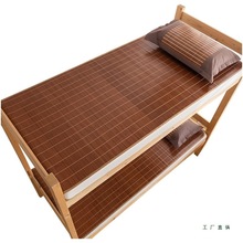 凉席学生宿舍单人竹席夏季双面席夏天冰丝席草席冬夏两用家用席子