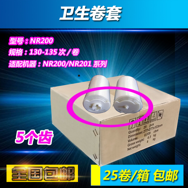 衛潔クッション鷹衛生巻カバー鷹衛ns200130回巻条シートカバー5歯便清潔カバー