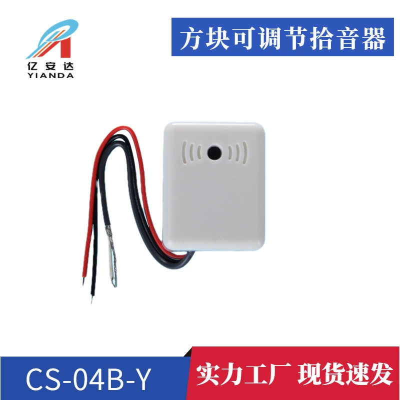 Кубический звукосниматель для использования в помещении, высококачественный аудиоколлектор, малошумящий квадратный высокочувствительный звукосниматель высокой четкости