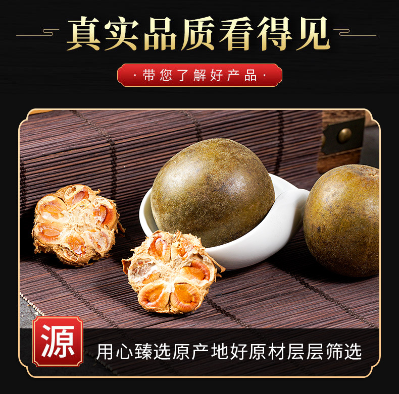 Luo Han Guo (Siraitia grosvenorii) — Dried Monk Fruit Kernels & Flowers for Tea and Cooking key features