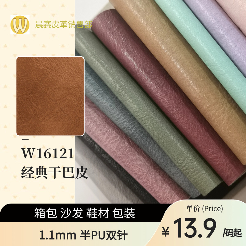 16121 Half PU Dry Leather Oil Wax Artificial Leather Matte Light Luxury Retro Wear-resistant Luggage Sofa Car Shoe Material