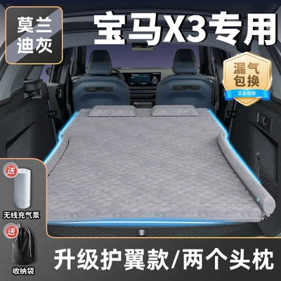 Sleeping Mat Sleeping Artifact Air – Vehicle-mounted inflatable bed - bmw-x32025-2025-morandi-gray-upgraded-wing-model-two-headrests-free-wireless-electric-air-pump-storage-bag-sf-express-free-shipping