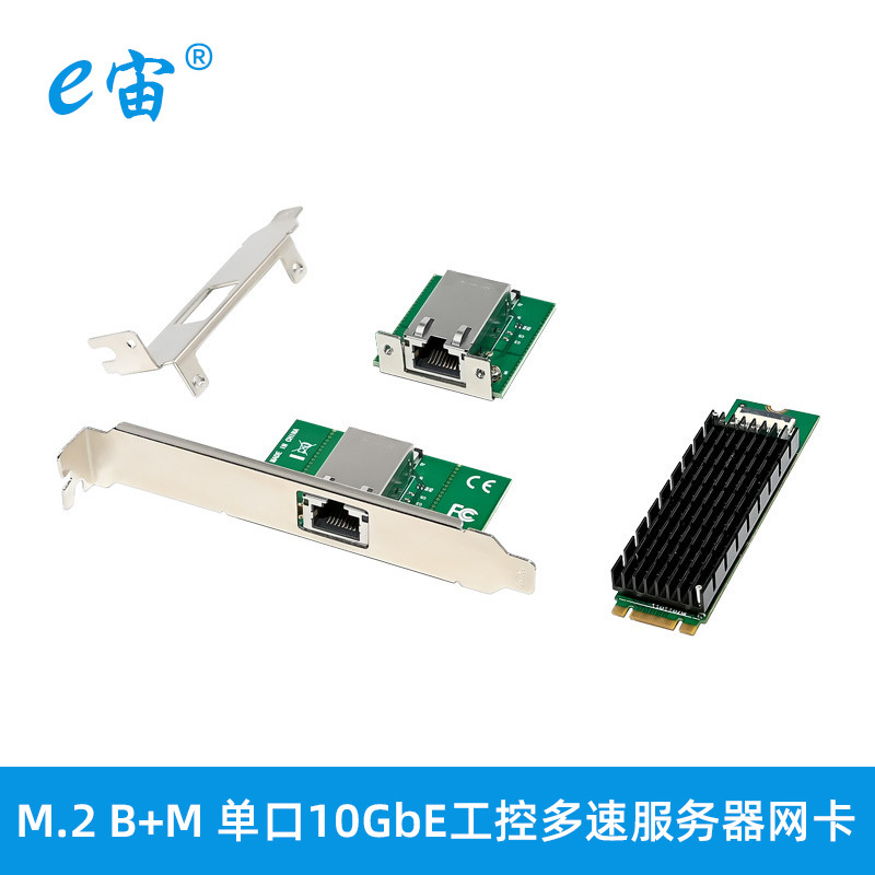 M.2 B + M single-port 10G multi-gigabit speed industrial control high-speed server network card network adapter