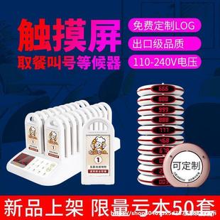 Team Business Number Caller Coffee Shop Brand Queue Commercial Wireless Call for Western-Style Cafes and Kfc