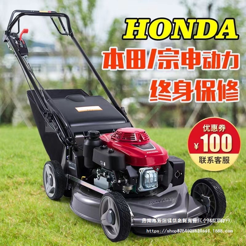 汽油割草机本田动力草坪机手推修剪机自走剪草机果园除草机打批发