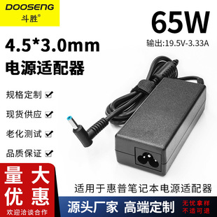 �m�û��չPӛ����X �Դ�m����19.5V3.33A�ӿ�4.5*3.0mm�������