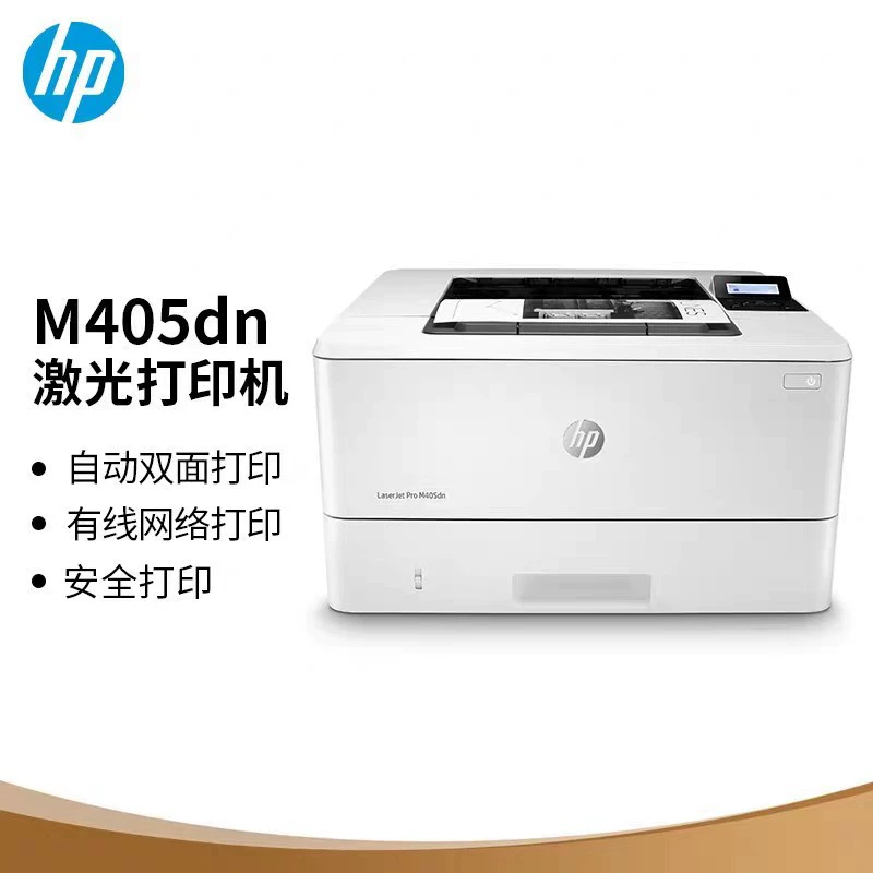 Двойносторонний принтер HP для коммерческого использования