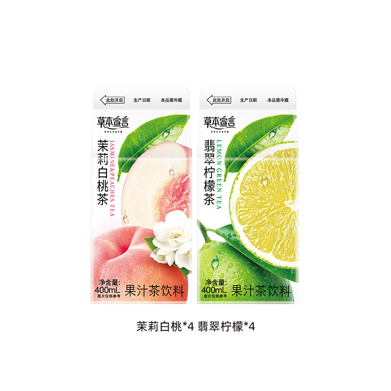 자스민 백도 녹차*4+에메랄드 레몬차*4