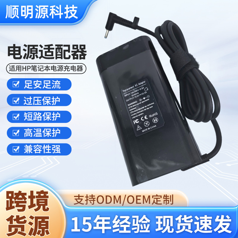 Direct Supply Suitable for 19.5V 10.3A 200W Hp 4.5*3.0 Small Blue Port Laptop Adapter