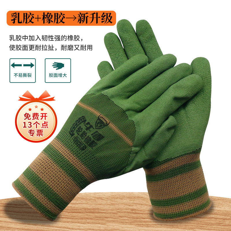 13针乳胶发泡浸渍手套胶手套防滑透气乳胶劳保手套有弹性