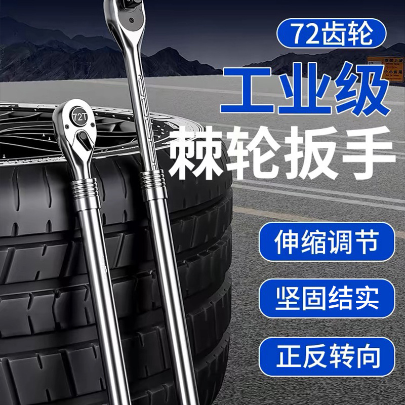 72齿两用棘轮扳手31-62cm开口梅花镜面正反双向棘轮扳手羽拓扳手