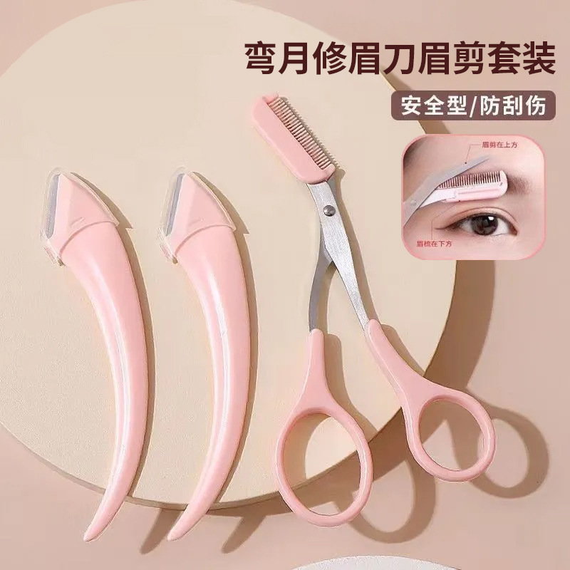 クロスボーダー眉毛はさみ、マクロ眉毛はさみ、眉毛カミソリ、眉毛はさみ、女性専用月眉カミソリセット|undefined
