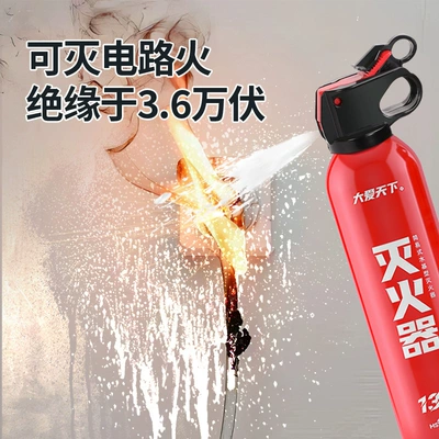 Cars, Small Portable Car Annual | Vehicle fire extinguisher