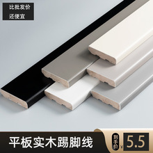 纯实木踢脚线实木烤漆地板地脚线贴脚线极简超薄墙角线新款厂家